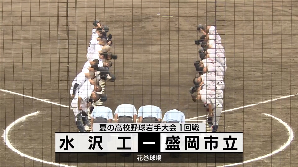 【ダイジェスト】7/12(金)１回戦「水沢工✕盛岡市立」