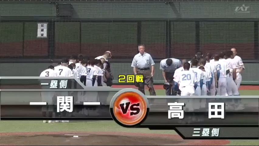 【見逃し配信】7/15 (月)2回戦「一関一×高田」その1