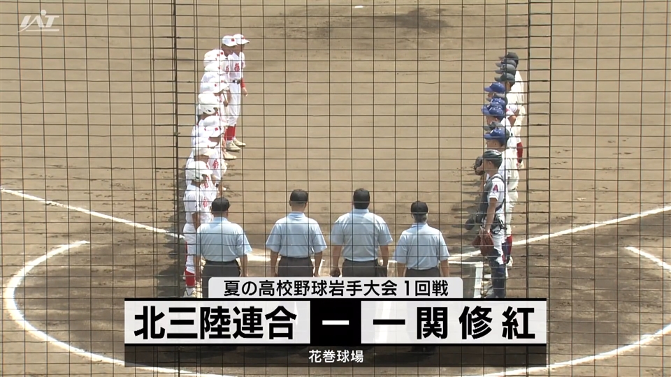 【ダイジェスト】7/13(土)１回戦「北三陸連合×一関修紅」