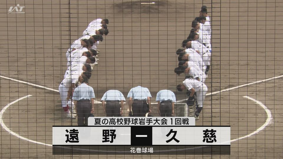 【ダイジェスト】7/14(日)１回戦「遠野×久慈」