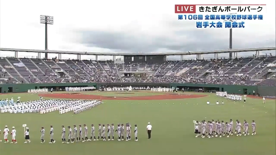 【見逃し配信】7/10 (水)　開会式