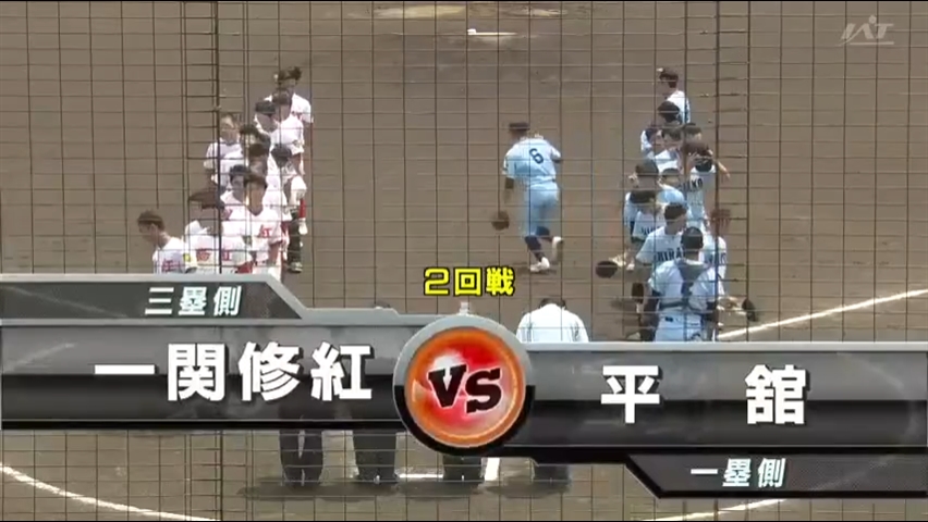 【見逃し配信】7/16 (火)2回戦「平舘×一関修紅」その1