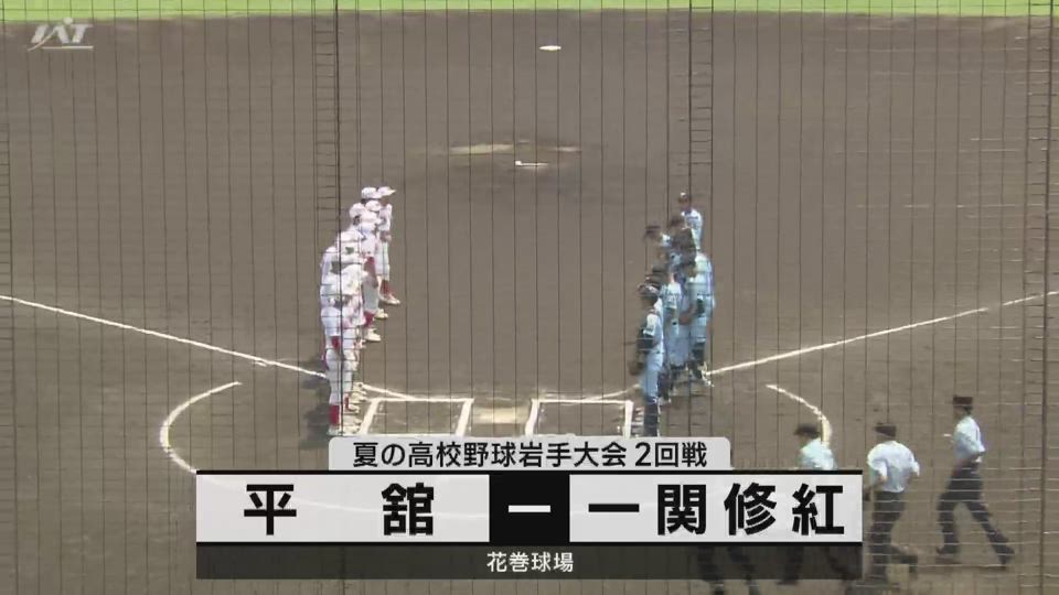 【ダイジェスト】7/16(火)2回戦「平舘×一関修紅」