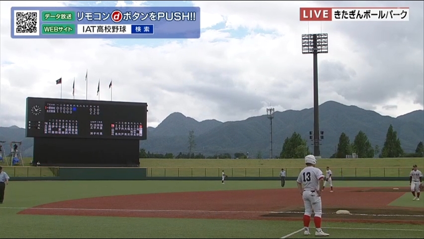 【見逃し配信】7/20 (土)3回戦「一関修紅×水沢商」その2