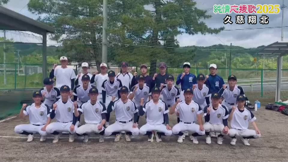 【純情応援歌】久慈翔北