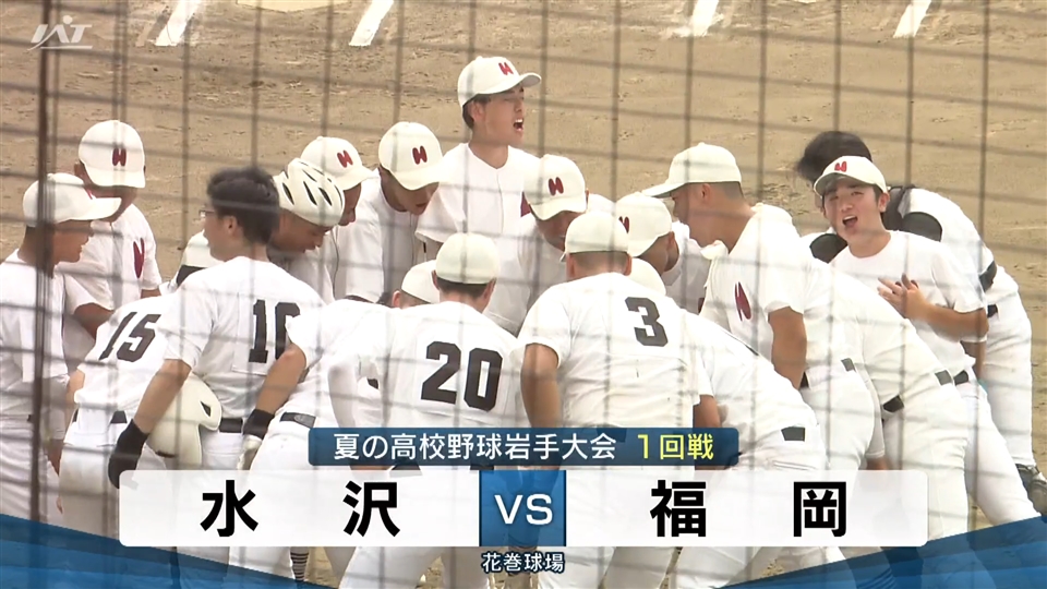 【ダイジェスト】7/11(金)1回戦「福岡×水沢」