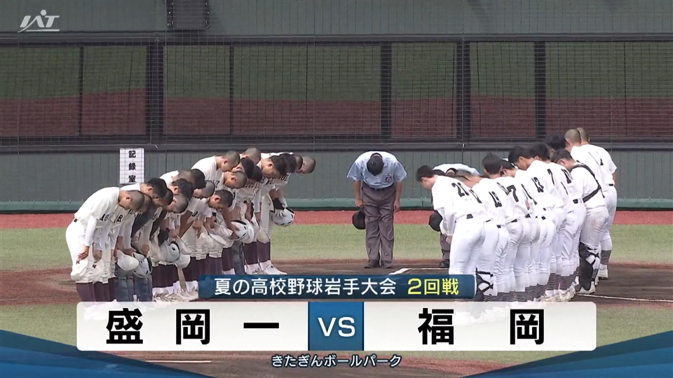【ダイジェスト】7/16(水)2回戦「盛岡一×福岡」