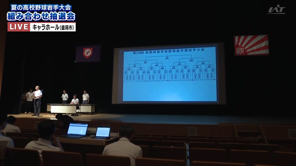 【見逃し配信】6/25(木)「組み合わせ抽選会」