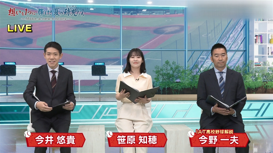 【見逃し配信】夏の高校野球岩手大会開幕直前ＳＰ！想いを１つに輝け！夏の球児（ヒーロー）たち