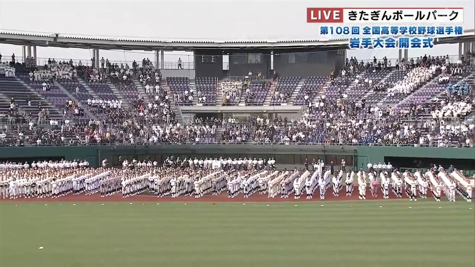 【見逃し配信】7/8 (水)　開会式