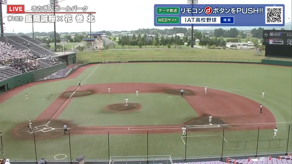 【見逃し配信】7/15(水)2回戦「花巻北×盛岡誠桜」その2