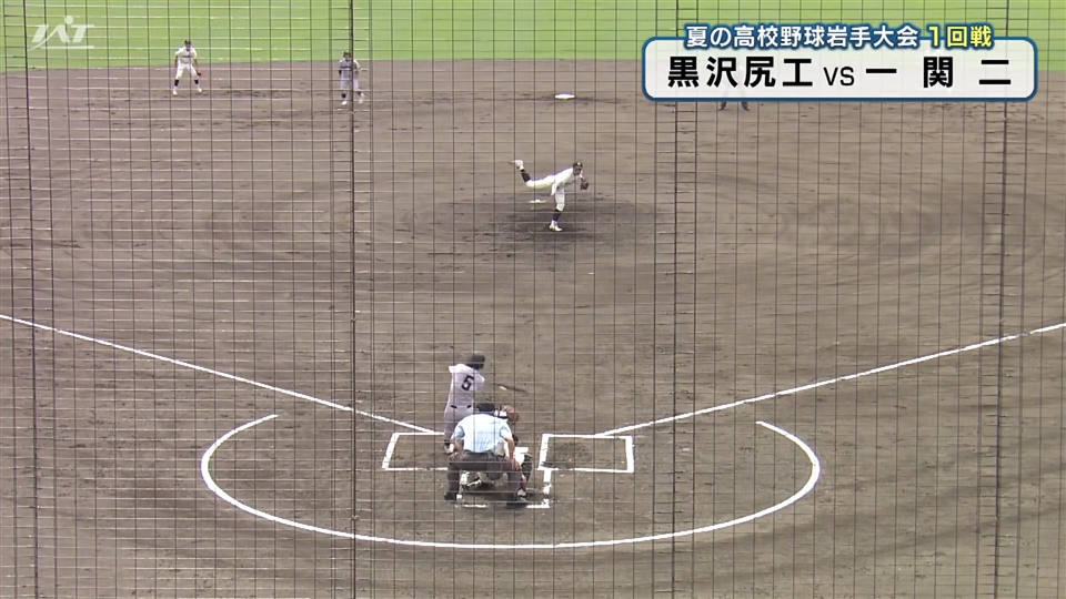 【ダイジェスト】7/13(月)1回戦「黒沢尻工×一関二」