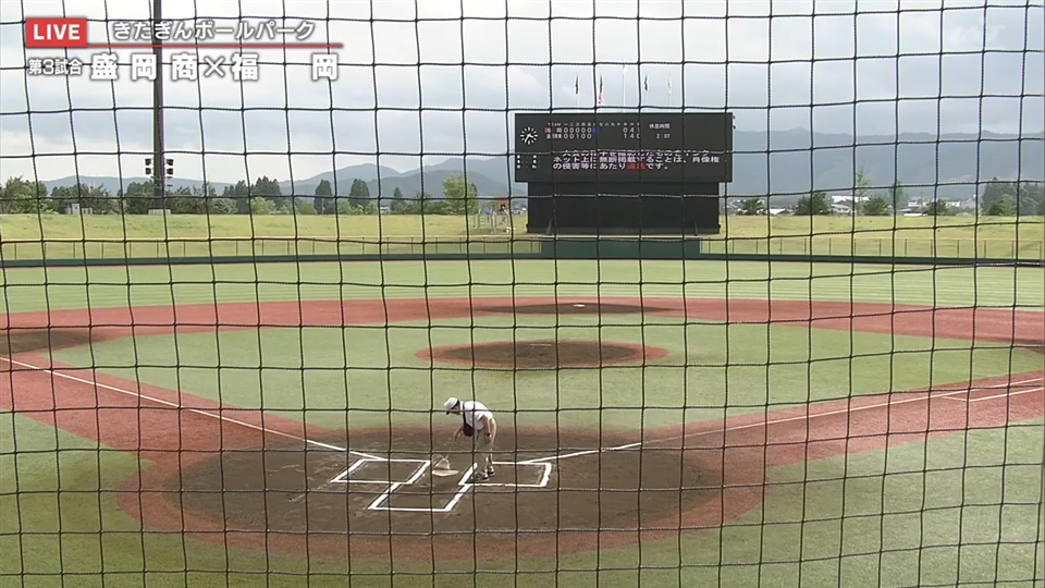 【見逃し配信】7/14(火)2回戦「盛岡商×福岡」その2