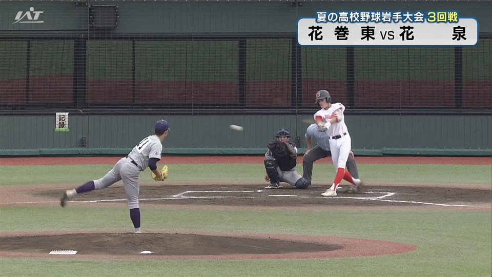 【ダイジェスト】7/17(金)3回戦「花泉×花巻東」