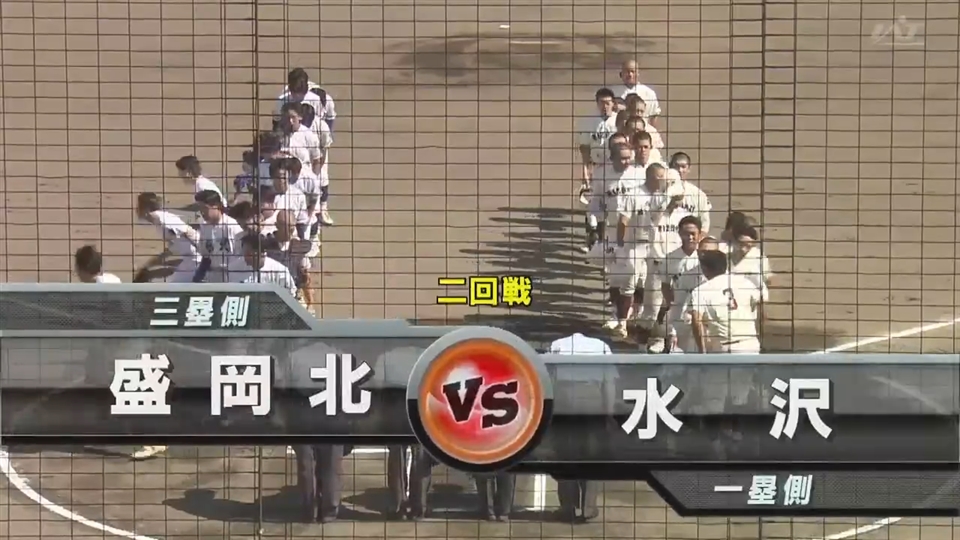 【見逃し配信】7/15(水)2回戦「水沢×盛岡北」その1
