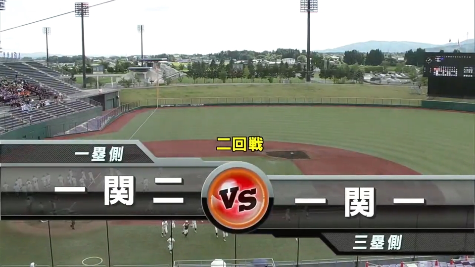 【見逃し配信】7/16(木)2回戦「一関一×一関二」その1