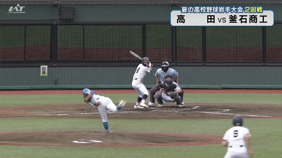 【ダイジェスト】7/15(水)2回戦「高田×釜石商工」