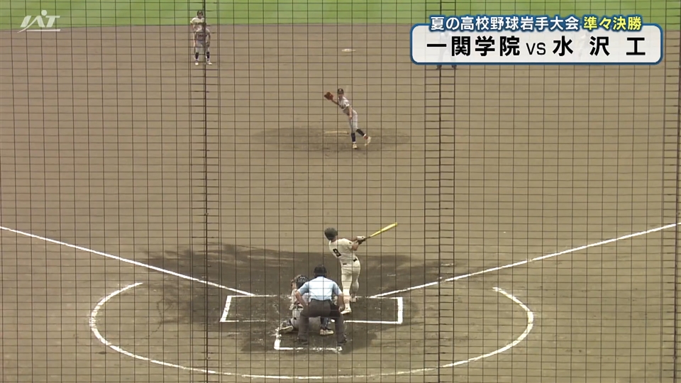【ダイジェスト】7/20(月)準々決勝「一関学院×水沢工」