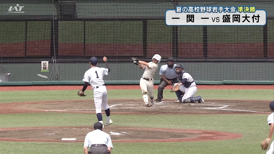 【ダイジェスト】7/23(木)準決勝「一関一×盛岡大付」