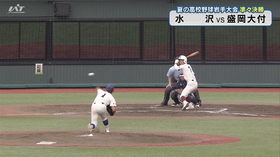 【ダイジェスト】7/20(月)準々決勝「水沢×盛岡大付」