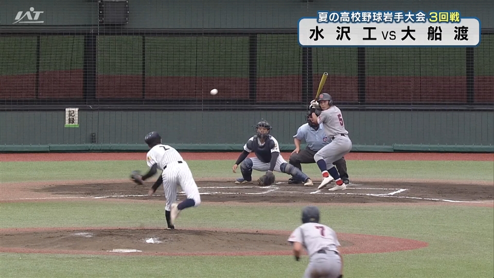 【ダイジェスト】7/18(土)3回戦「水沢工×大船渡」