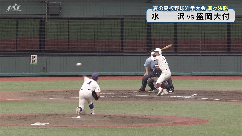 【ダイジェスト】7/20(月)準々決勝「水沢×盛岡大付」