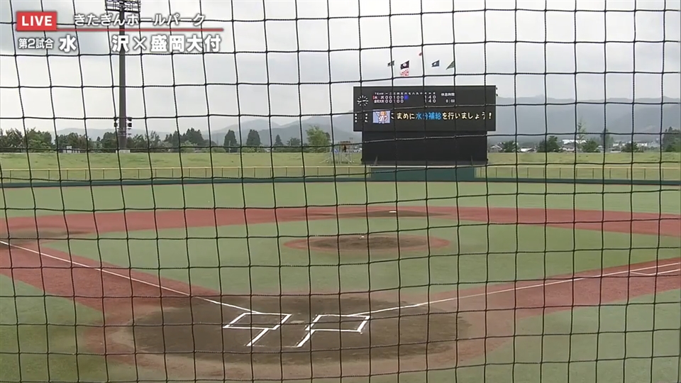 【見逃し配信】7/20(月)準々決勝「水沢×盛岡大付」その2